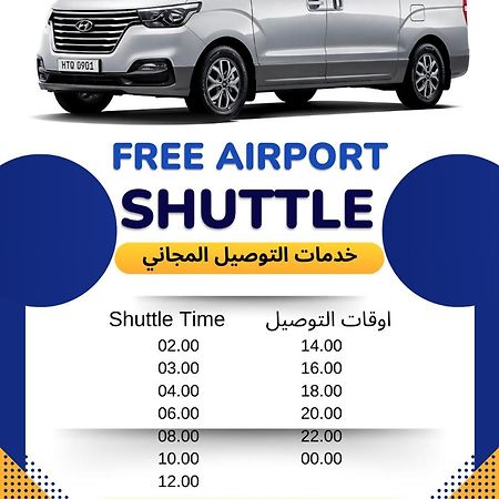 Ekono Jeddah Airport Hotel מראה חיצוני תמונה