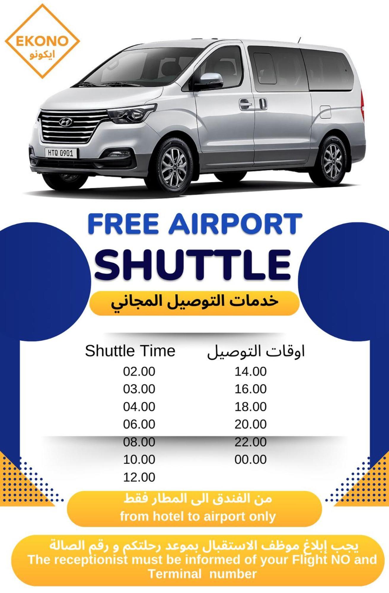 Ekono Jeddah Airport Hotel מראה חיצוני תמונה